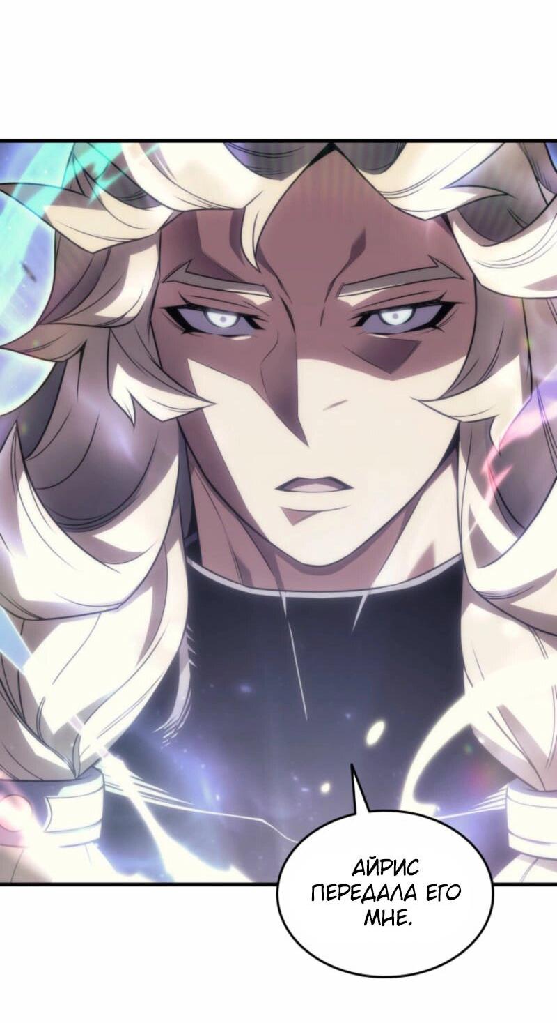 Манга Архимаг, который вернулся спустя 4 тысячи лет - Глава 193 Страница 47