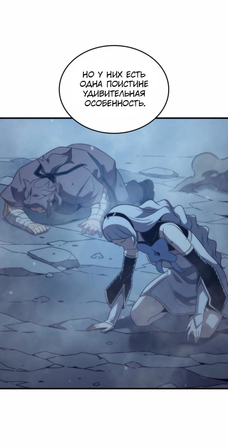 Манга Архимаг, который вернулся спустя 4 тысячи лет - Глава 193 Страница 25