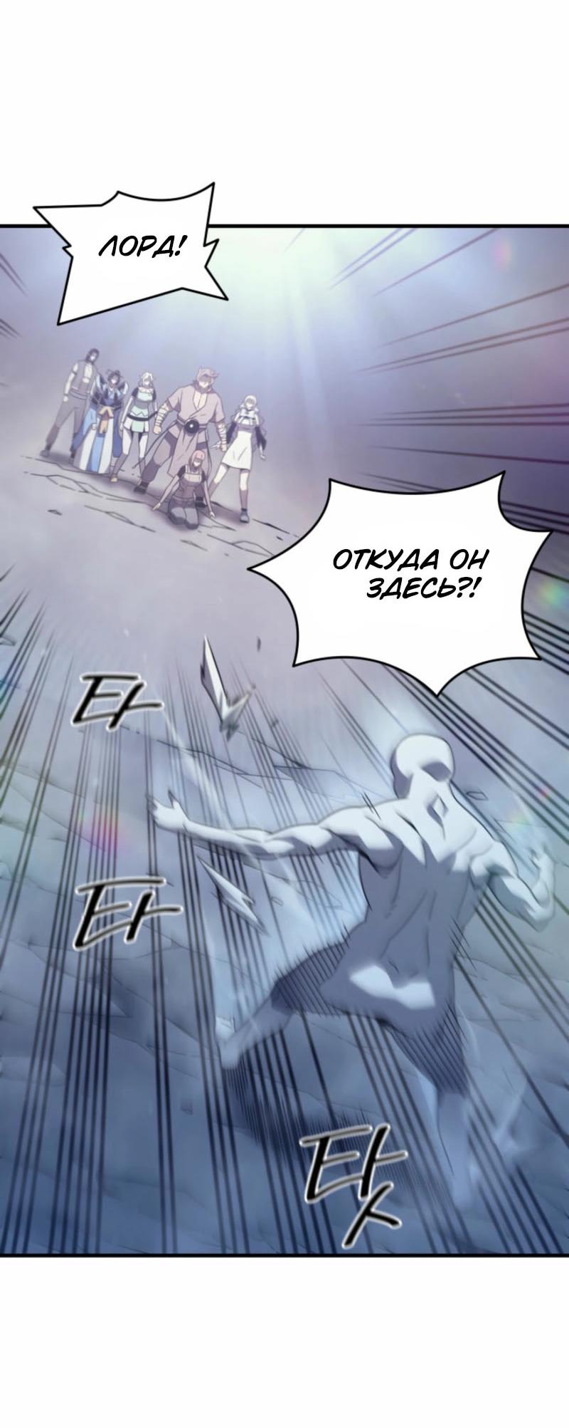 Манга Архимаг, который вернулся спустя 4 тысячи лет - Глава 193 Страница 33