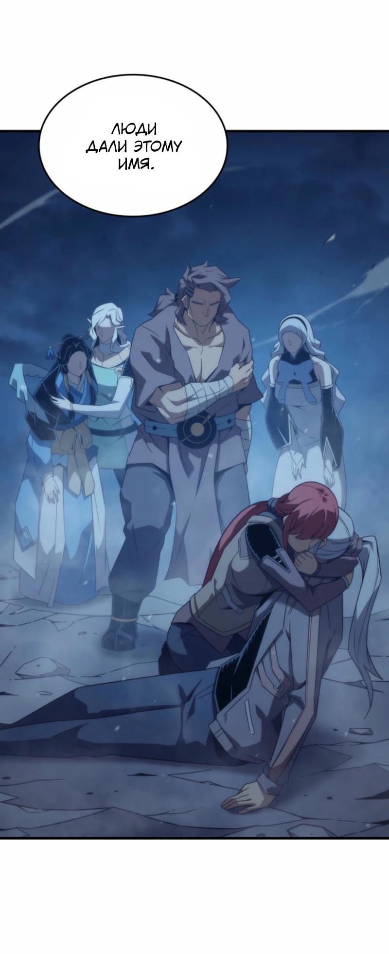 Манга Архимаг, который вернулся спустя 4 тысячи лет - Глава 193 Страница 28