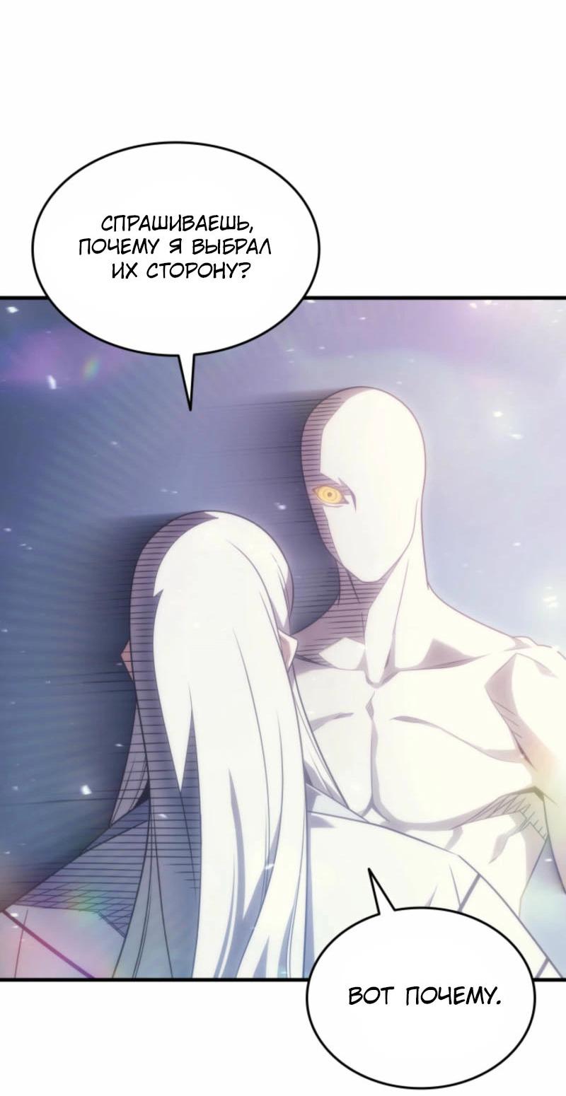 Манга Архимаг, который вернулся спустя 4 тысячи лет - Глава 193 Страница 23