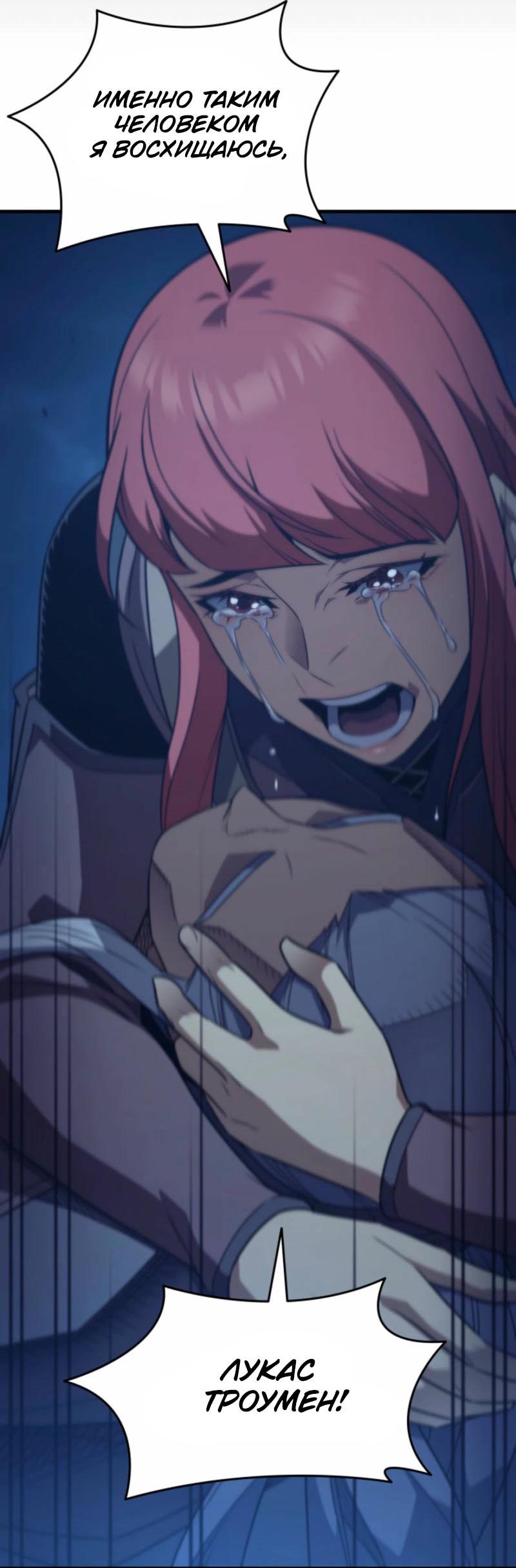 Манга Архимаг, который вернулся спустя 4 тысячи лет - Глава 193 Страница 17