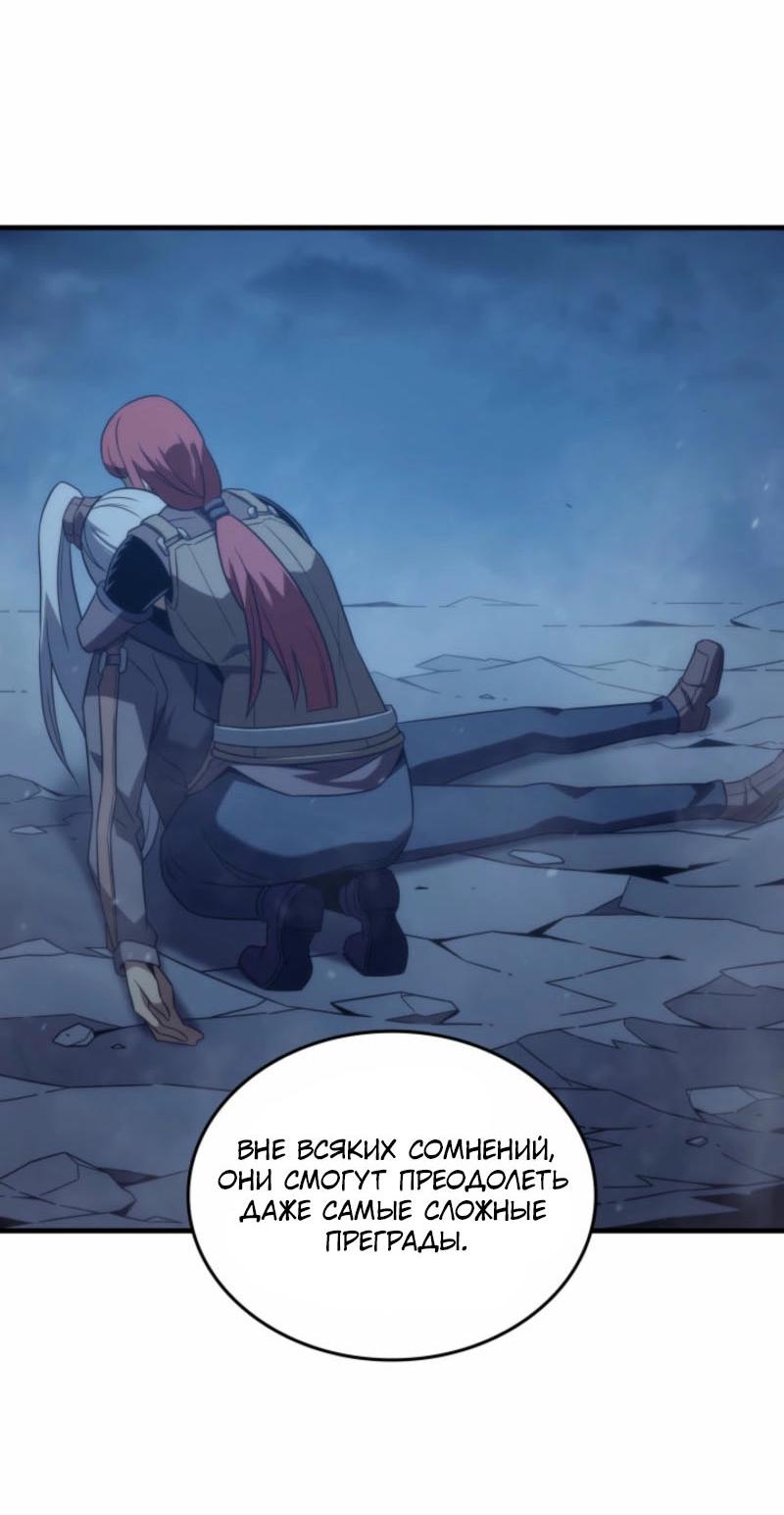 Манга Архимаг, который вернулся спустя 4 тысячи лет - Глава 193 Страница 27