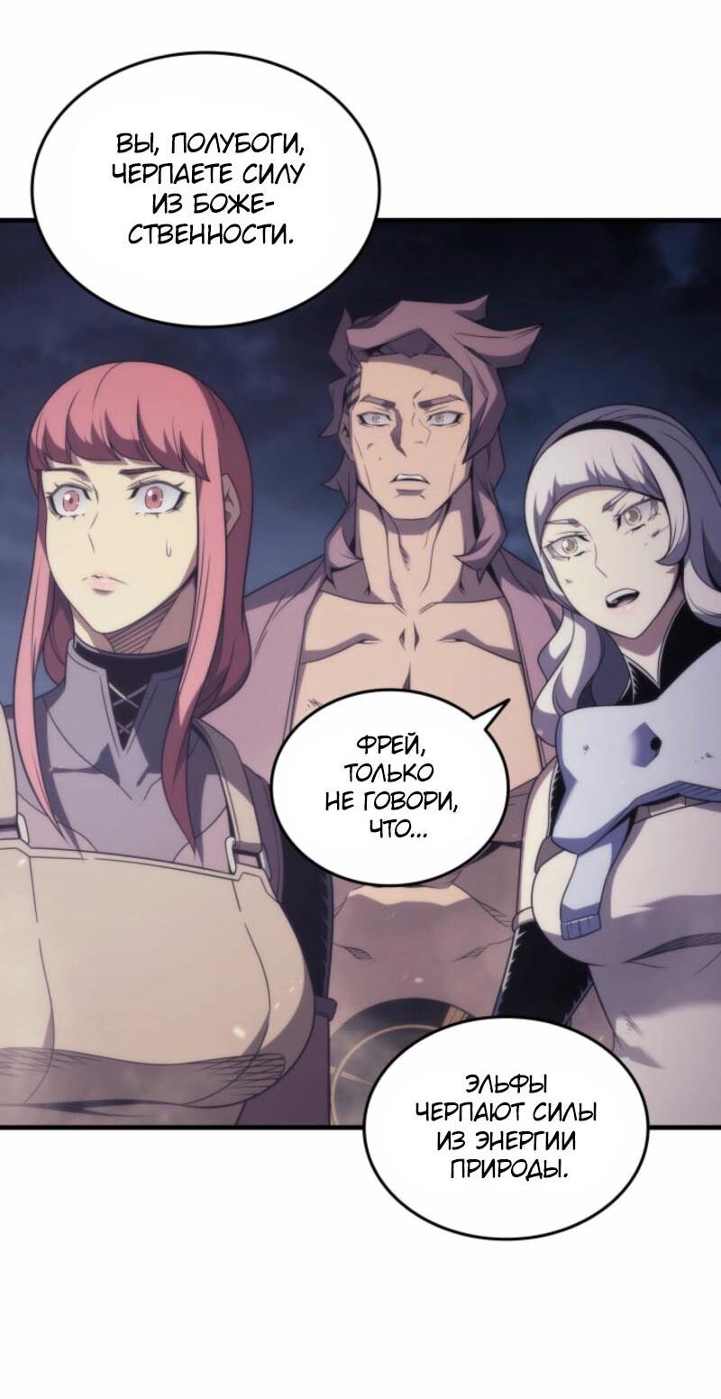 Манга Архимаг, который вернулся спустя 4 тысячи лет - Глава 193 Страница 74