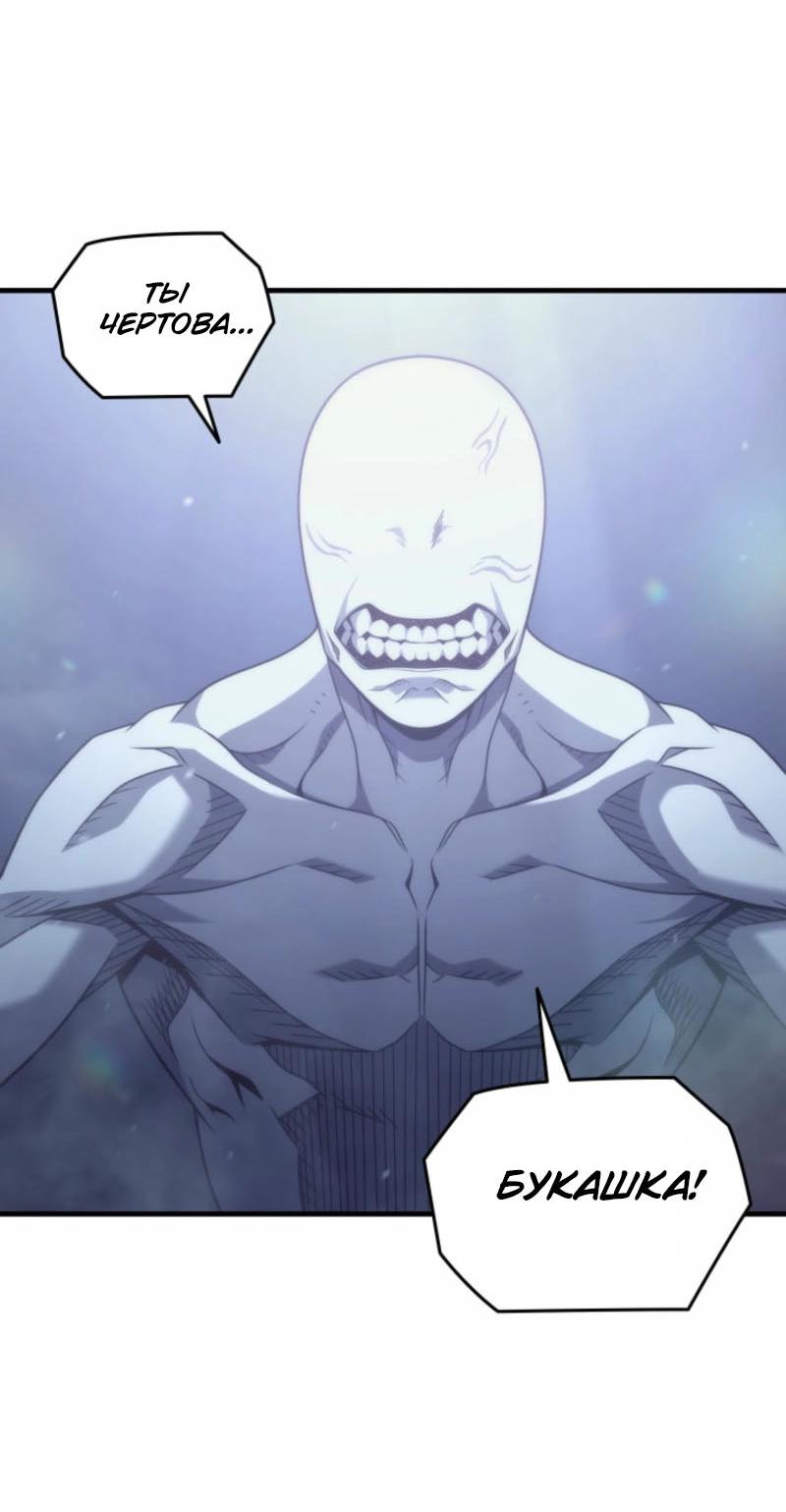 Манга Архимаг, который вернулся спустя 4 тысячи лет - Глава 193 Страница 34