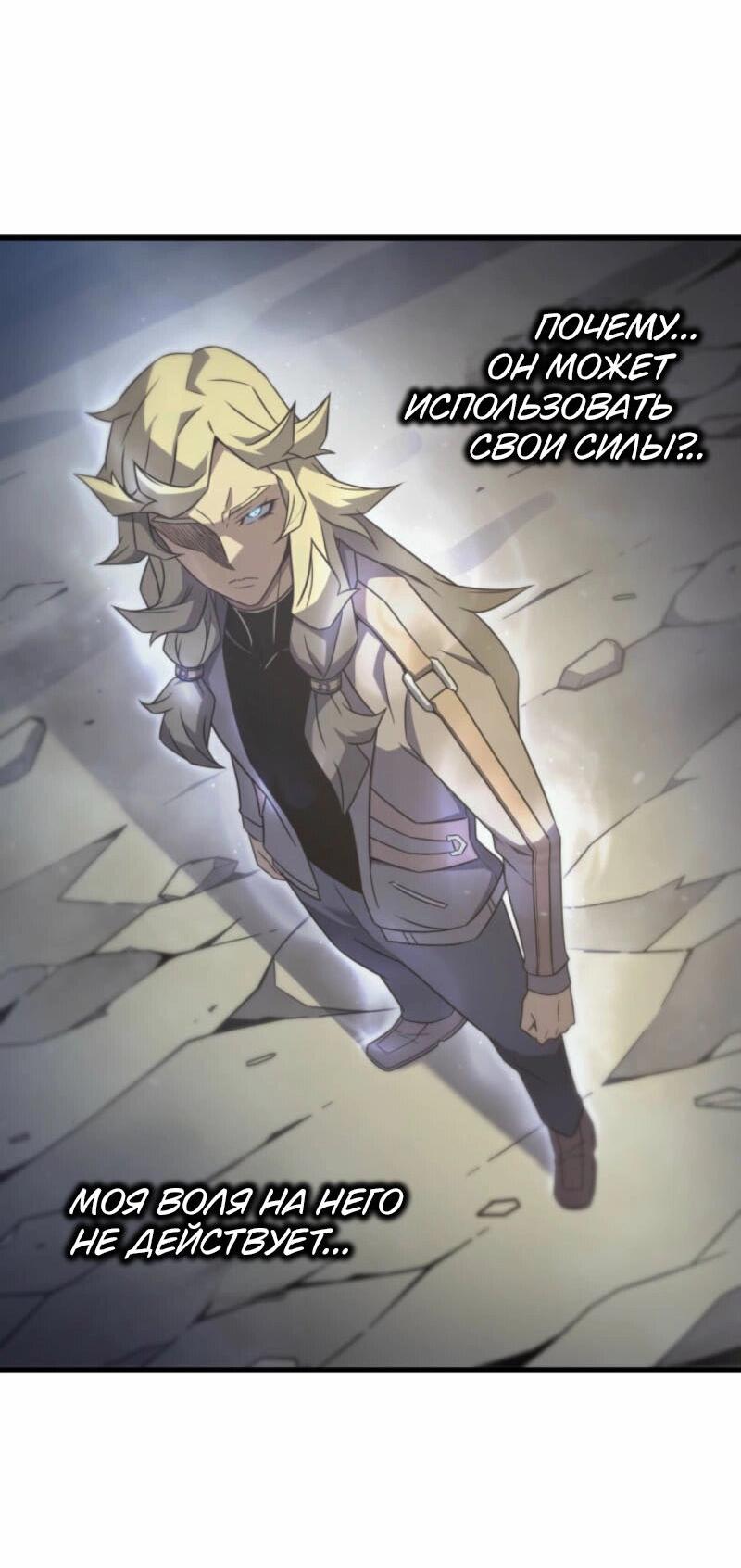 Манга Архимаг, который вернулся спустя 4 тысячи лет - Глава 195 Страница 38