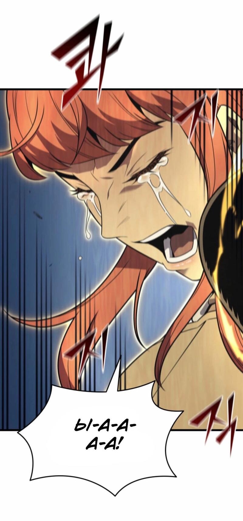 Манга Архимаг, который вернулся спустя 4 тысячи лет - Глава 195 Страница 69