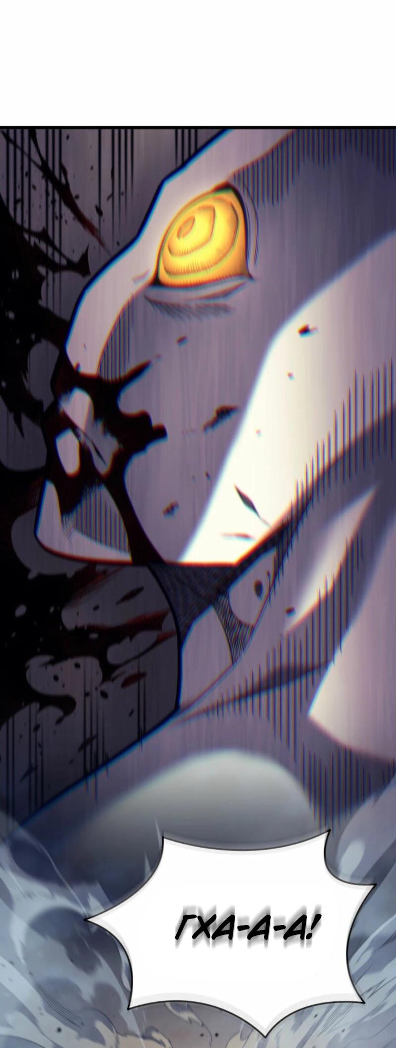 Манга Архимаг, который вернулся спустя 4 тысячи лет - Глава 195 Страница 10