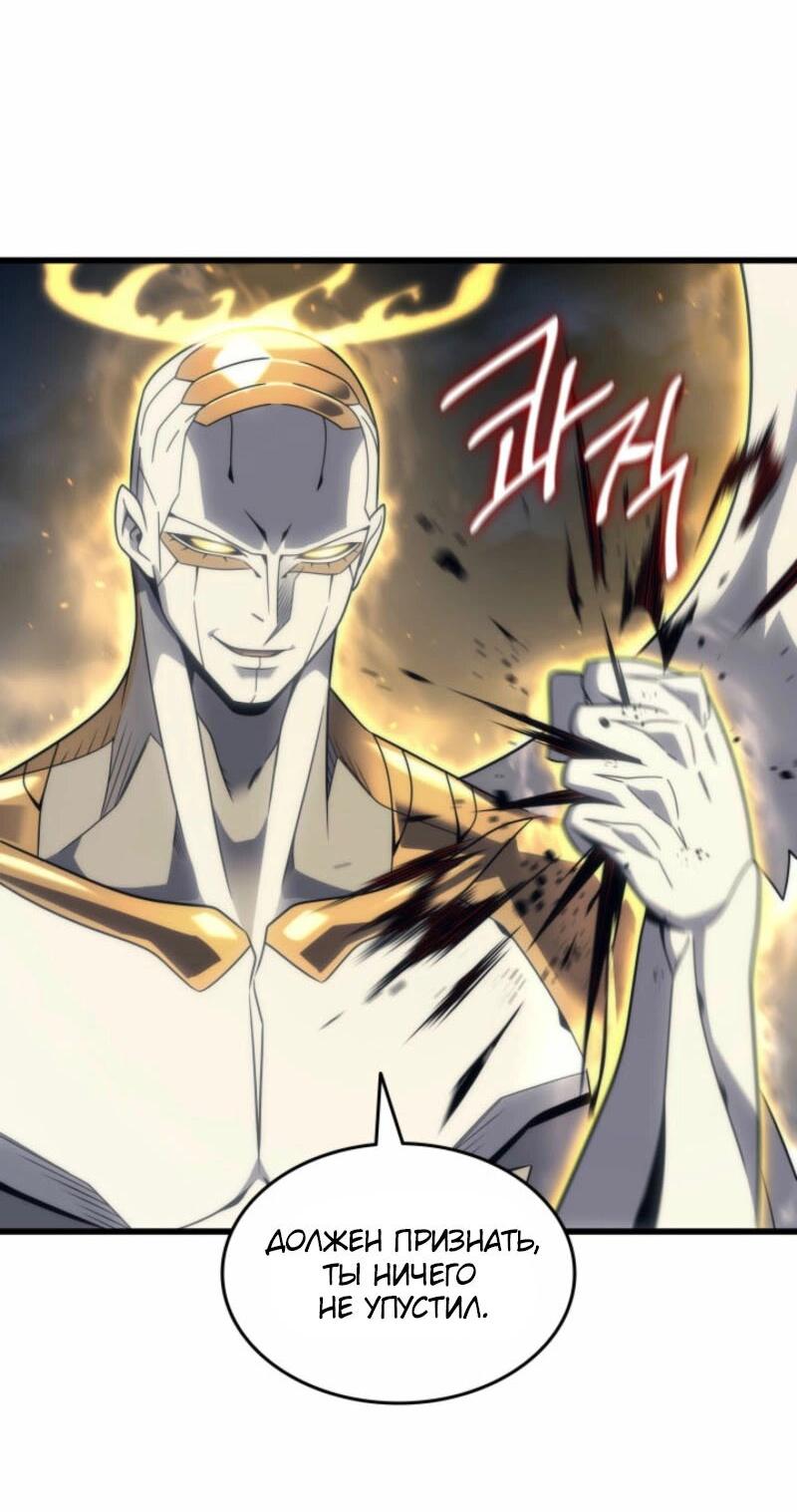 Манга Архимаг, который вернулся спустя 4 тысячи лет - Глава 195 Страница 36