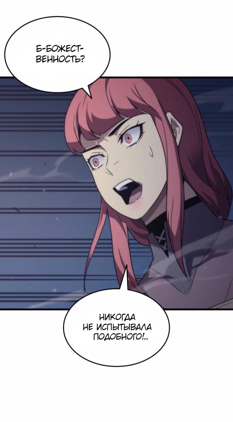 Манга Архимаг, который вернулся спустя 4 тысячи лет - Глава 195 Страница 14