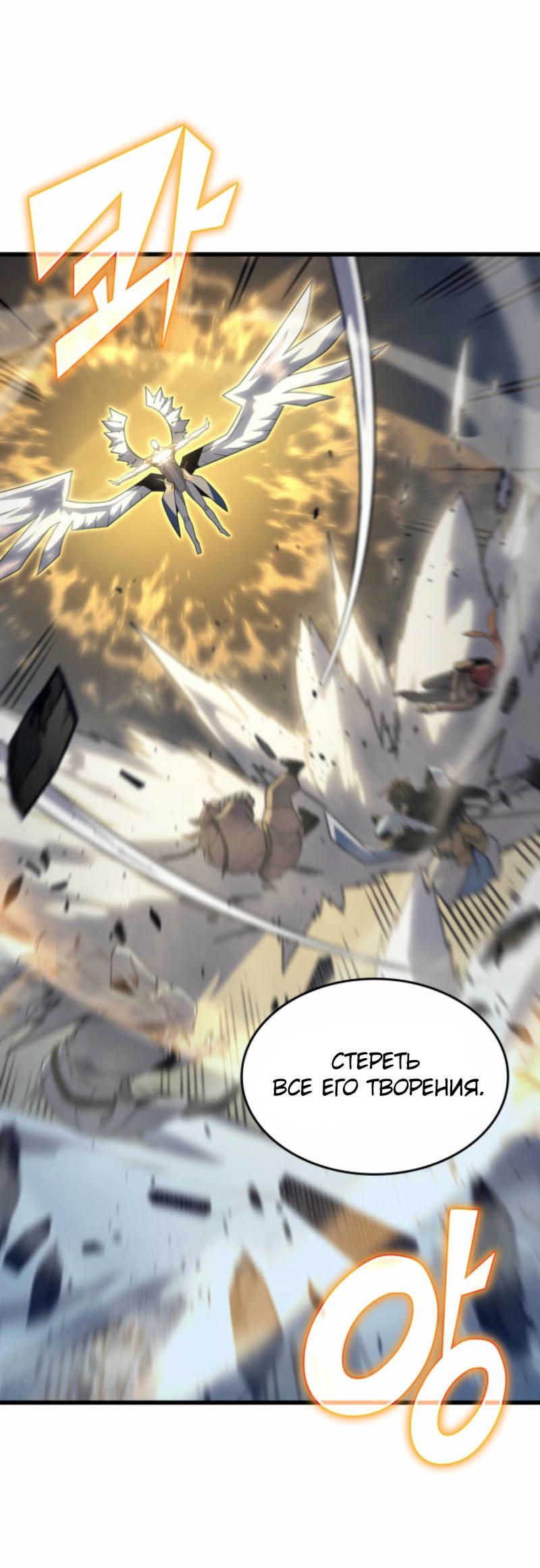 Манга Архимаг, который вернулся спустя 4 тысячи лет - Глава 195 Страница 41