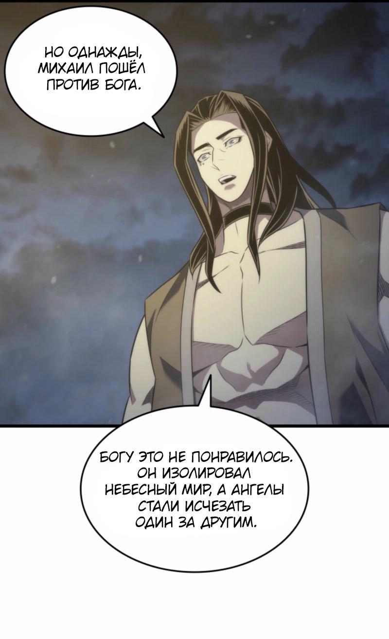 Манга Архимаг, который вернулся спустя 4 тысячи лет - Глава 195 Страница 30