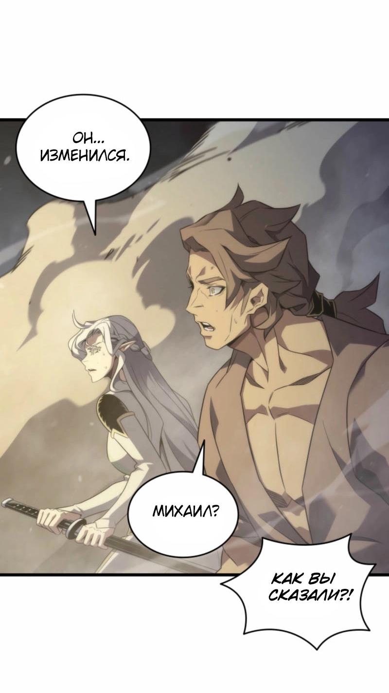 Манга Архимаг, который вернулся спустя 4 тысячи лет - Глава 195 Страница 20