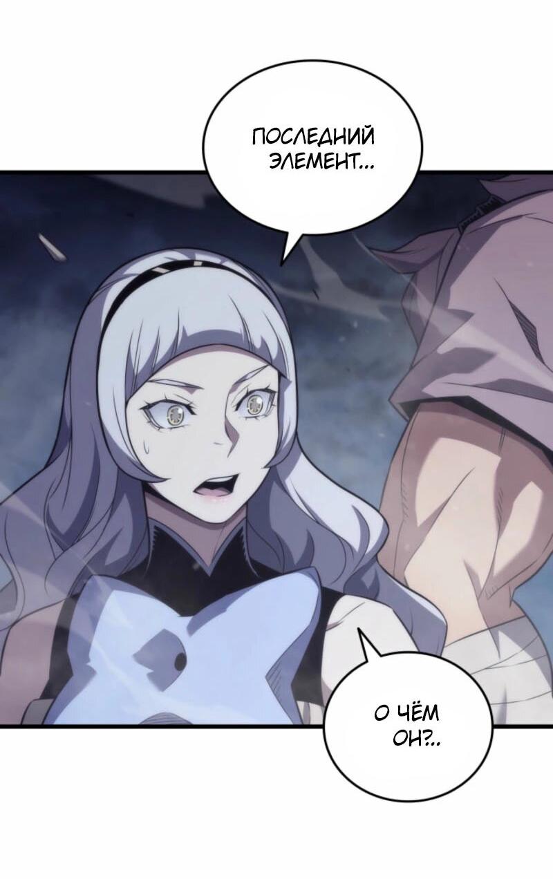 Манга Архимаг, который вернулся спустя 4 тысячи лет - Глава 195 Страница 12