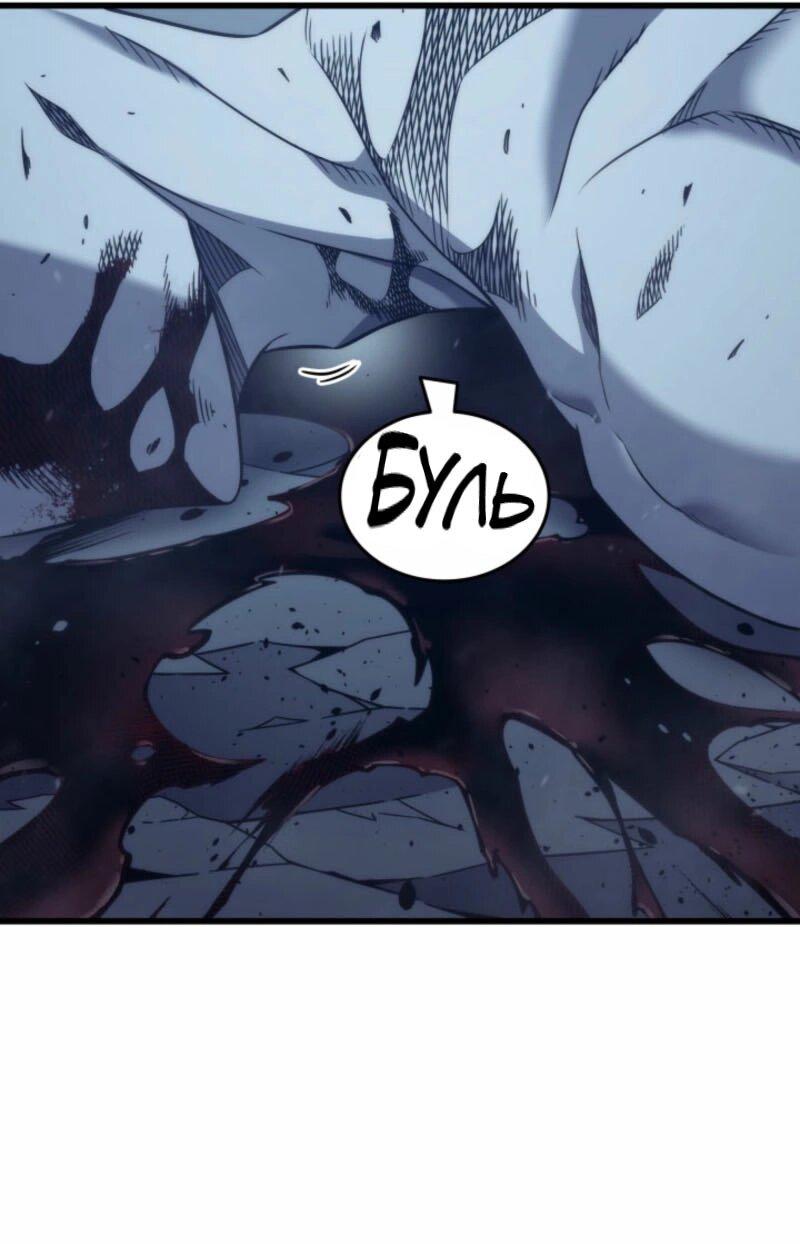 Манга Архимаг, который вернулся спустя 4 тысячи лет - Глава 195 Страница 9