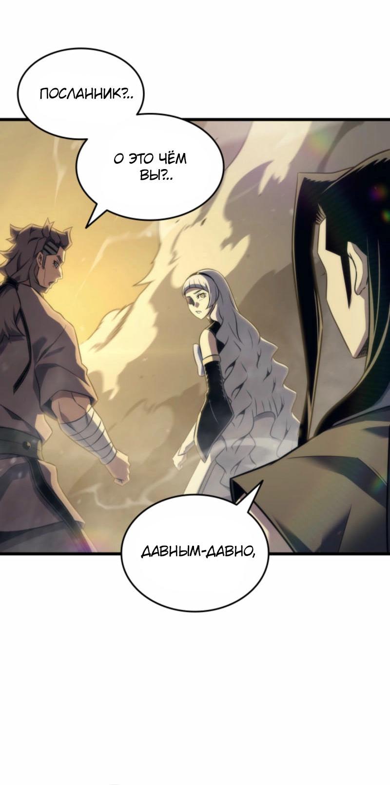 Манга Архимаг, который вернулся спустя 4 тысячи лет - Глава 195 Страница 24