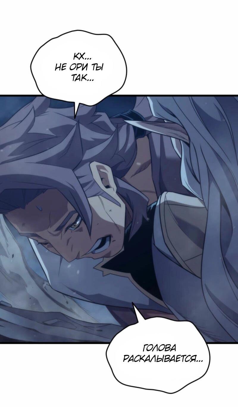 Манга Архимаг, который вернулся спустя 4 тысячи лет - Глава 195 Страница 61