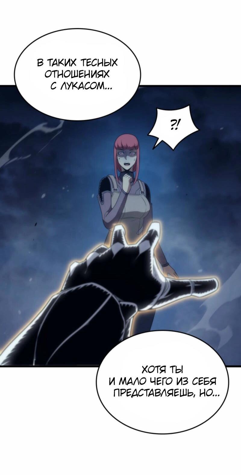 Манга Архимаг, который вернулся спустя 4 тысячи лет - Глава 195 Страница 66