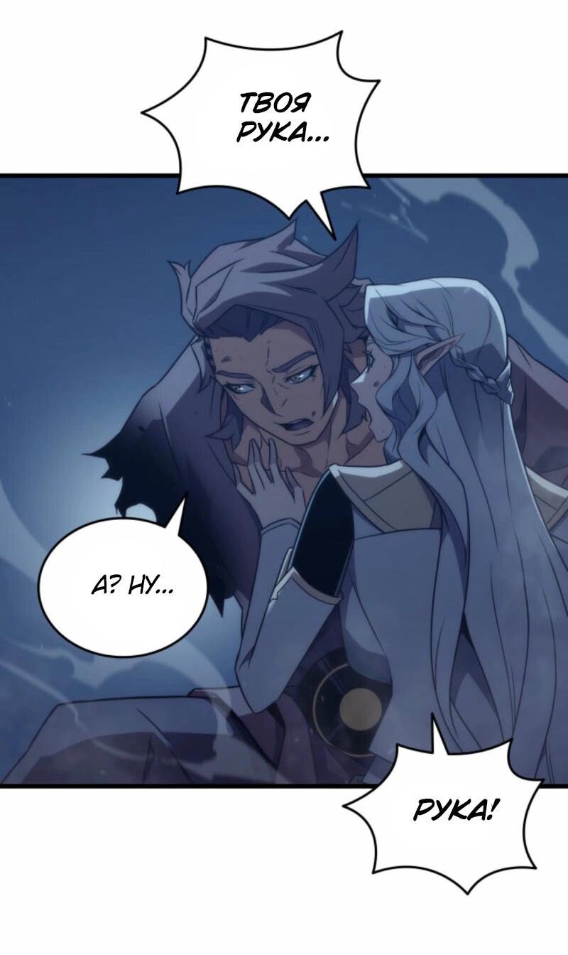 Манга Архимаг, который вернулся спустя 4 тысячи лет - Глава 195 Страница 62