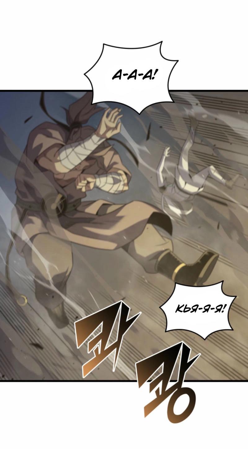 Манга Архимаг, который вернулся спустя 4 тысячи лет - Глава 195 Страница 42