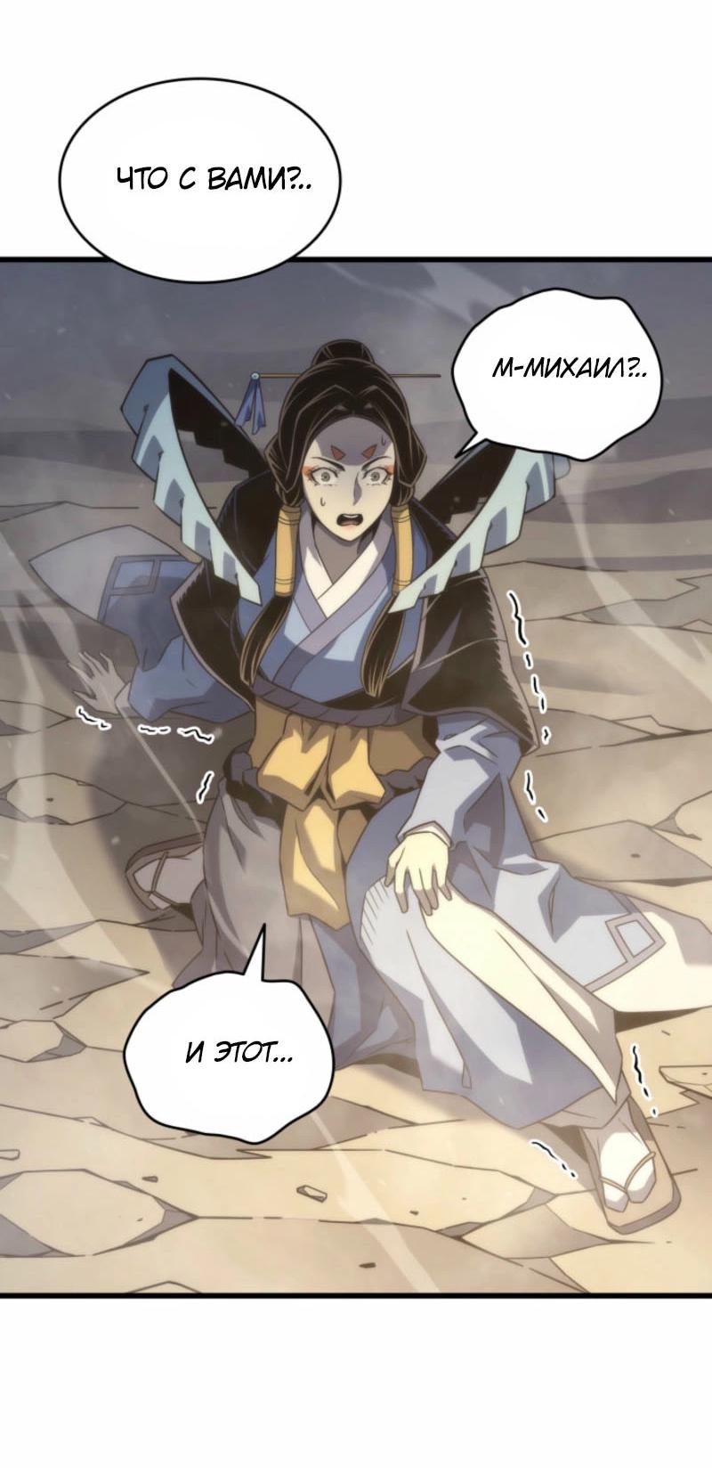 Манга Архимаг, который вернулся спустя 4 тысячи лет - Глава 195 Страница 21