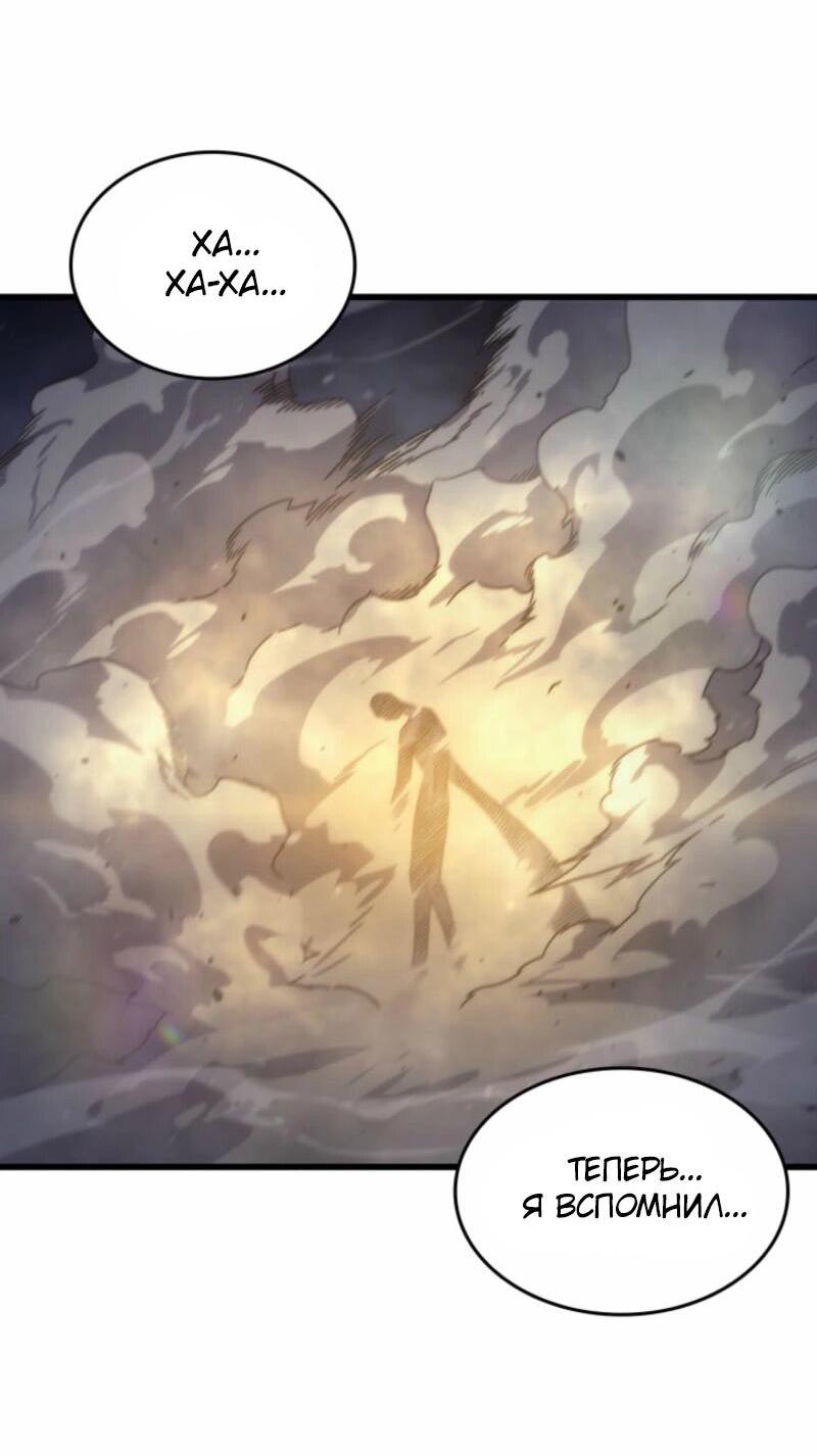 Манга Архимаг, который вернулся спустя 4 тысячи лет - Глава 195 Страница 16