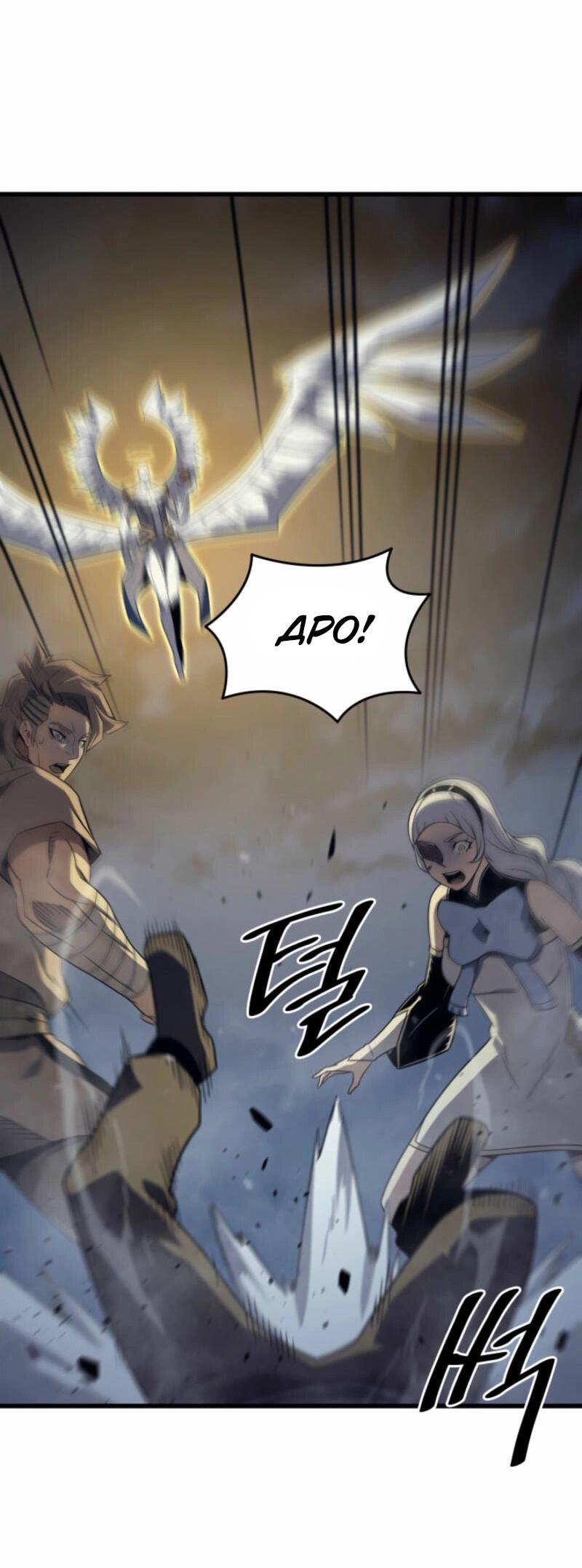 Манга Архимаг, который вернулся спустя 4 тысячи лет - Глава 195 Страница 33