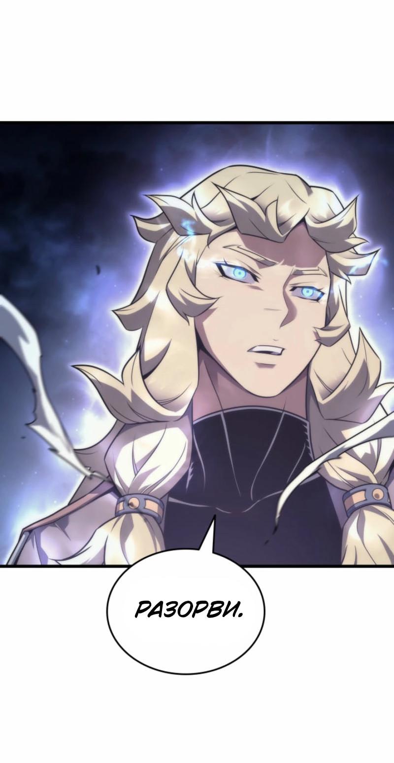Манга Архимаг, который вернулся спустя 4 тысячи лет - Глава 195 Страница 3