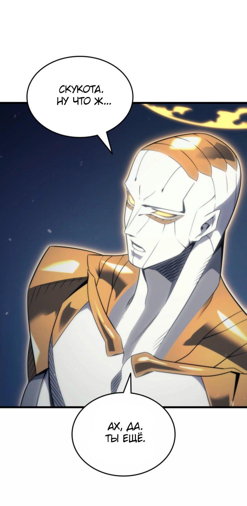 Манга Архимаг, который вернулся спустя 4 тысячи лет - Глава 195 Страница 65