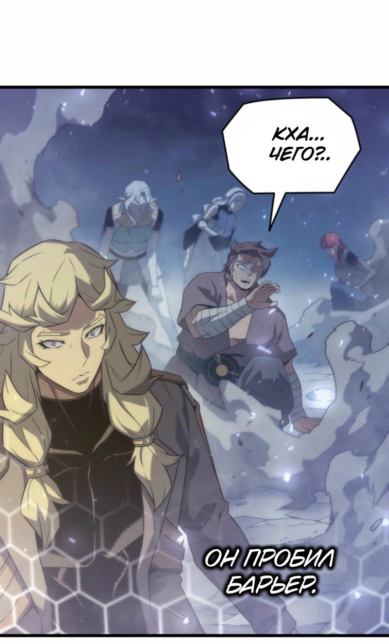 Манга Архимаг, который вернулся спустя 4 тысячи лет - Глава 195 Страница 47