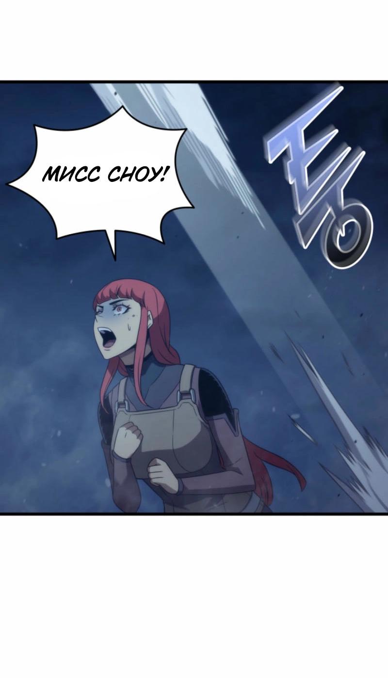 Манга Архимаг, который вернулся спустя 4 тысячи лет - Глава 195 Страница 55