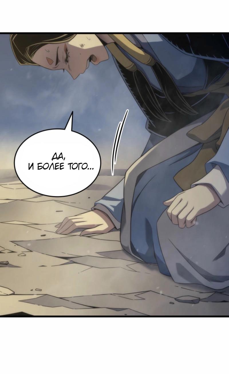 Манга Архимаг, который вернулся спустя 4 тысячи лет - Глава 195 Страница 28