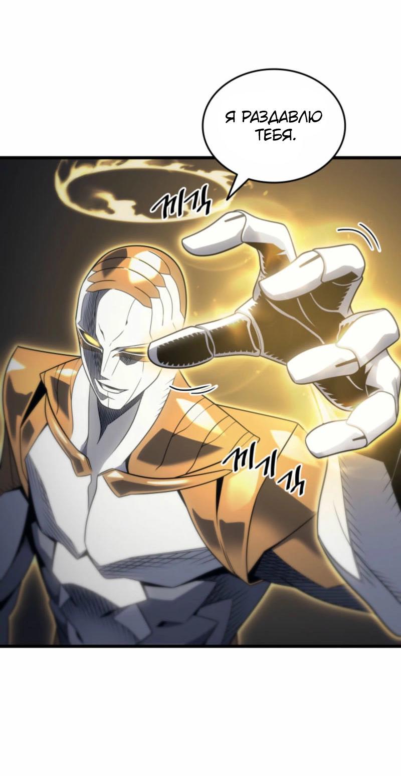 Манга Архимаг, который вернулся спустя 4 тысячи лет - Глава 195 Страница 53