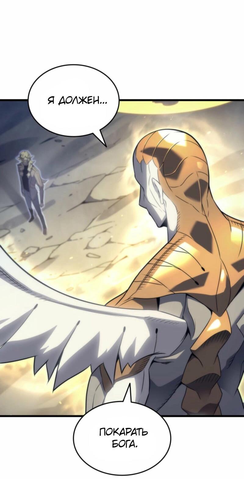 Манга Архимаг, который вернулся спустя 4 тысячи лет - Глава 195 Страница 39