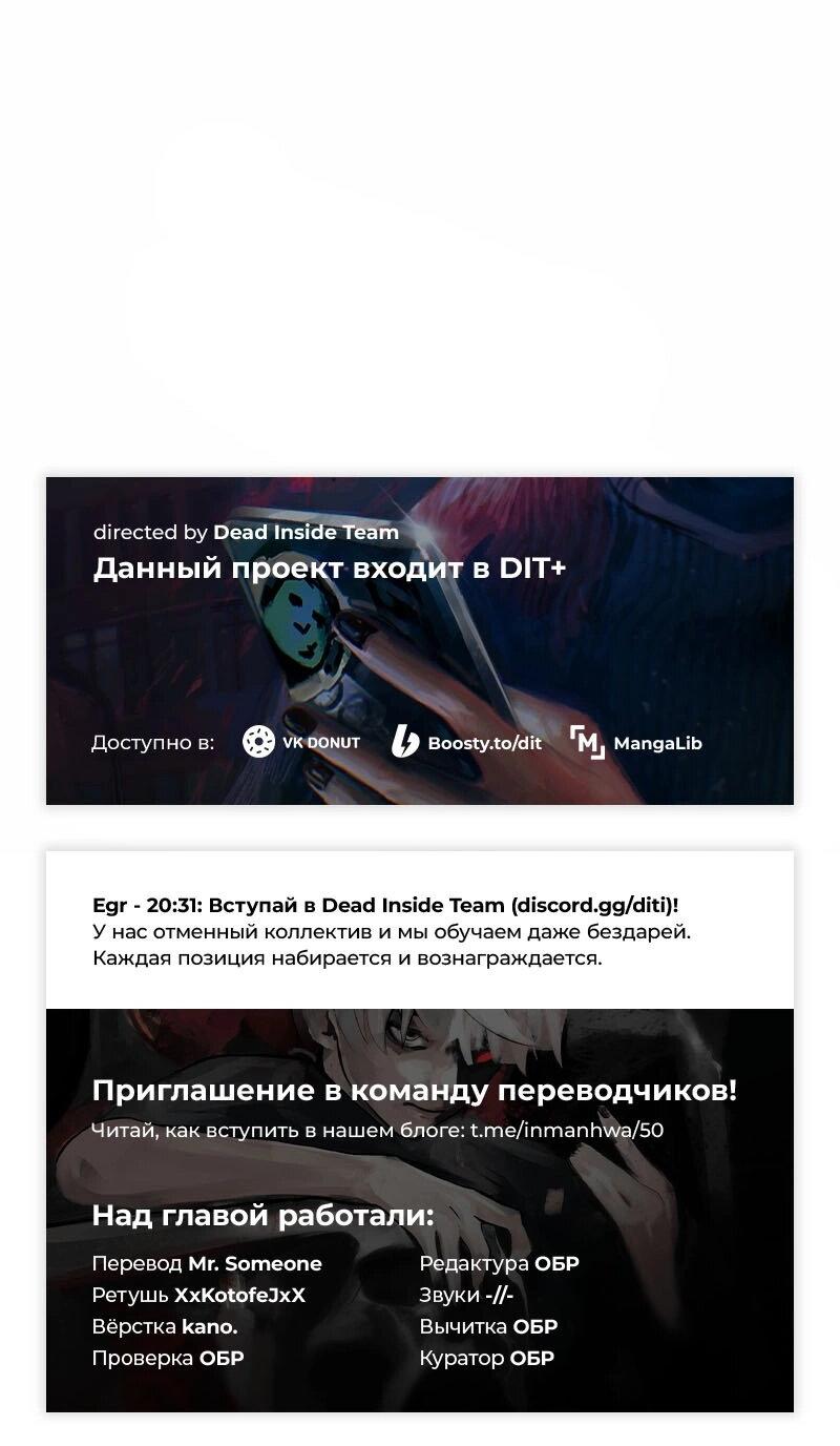 Манга Архимаг, который вернулся спустя 4 тысячи лет - Глава 195 Страница 78