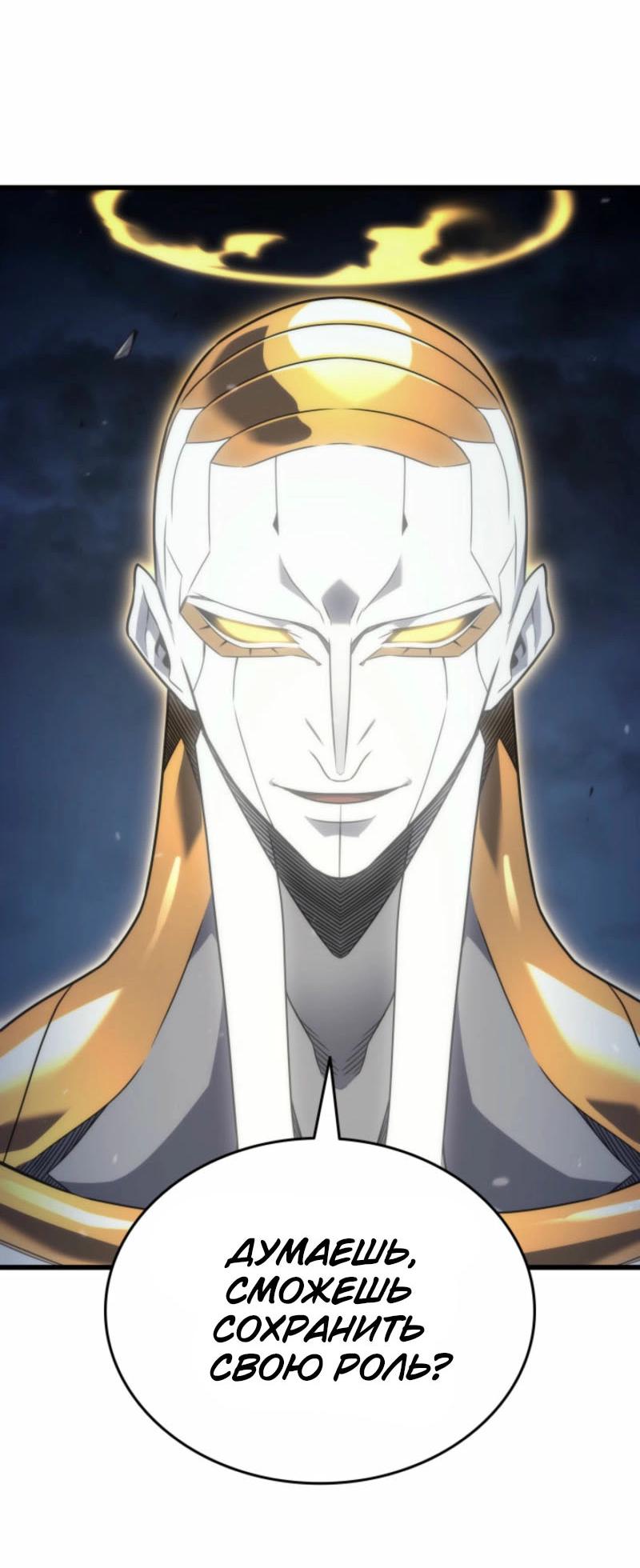 Манга Архимаг, который вернулся спустя 4 тысячи лет - Глава 195 Страница 49