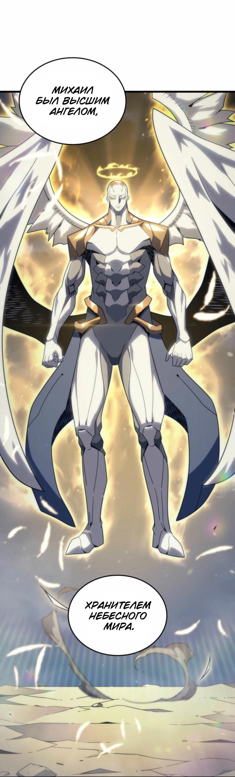 Манга Архимаг, который вернулся спустя 4 тысячи лет - Глава 195 Страница 29