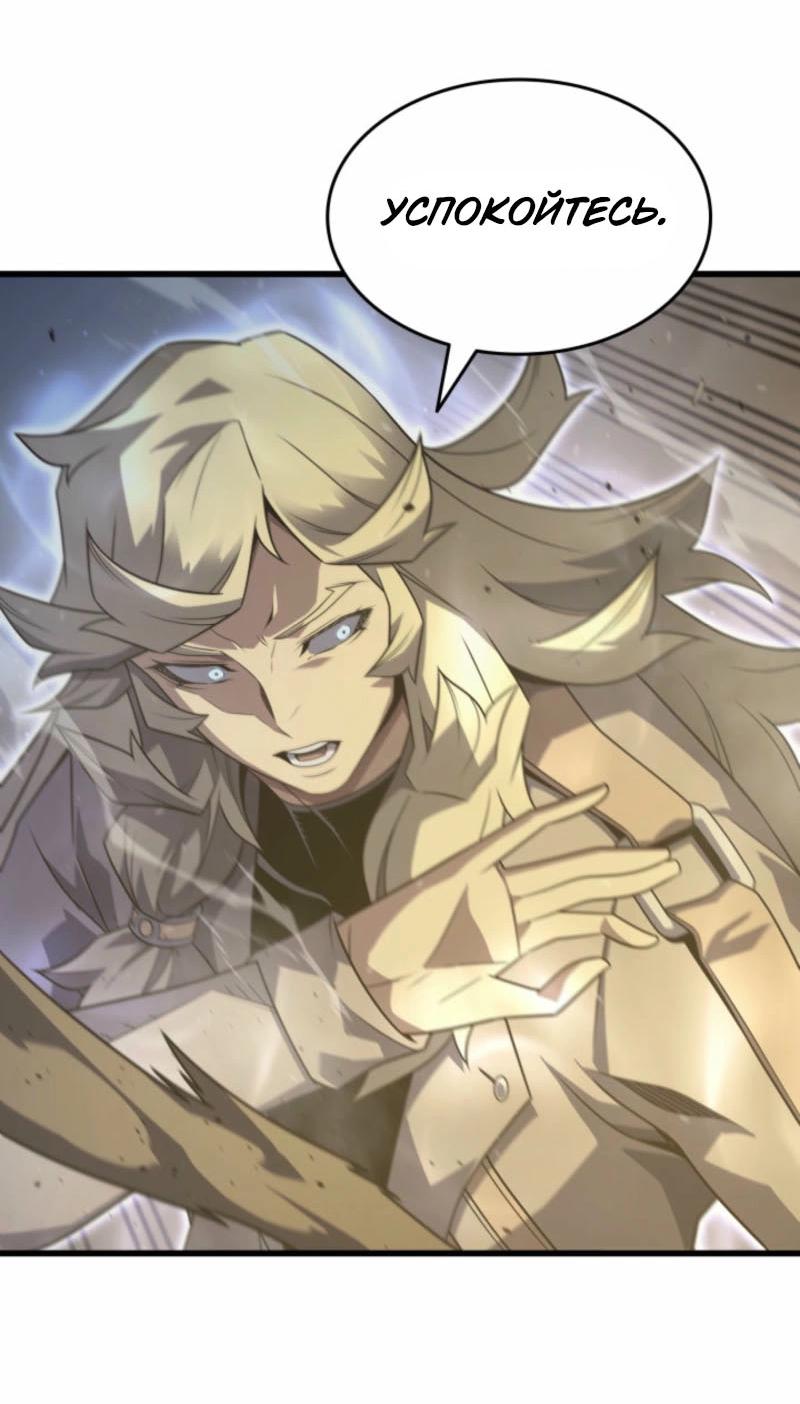 Манга Архимаг, который вернулся спустя 4 тысячи лет - Глава 195 Страница 43