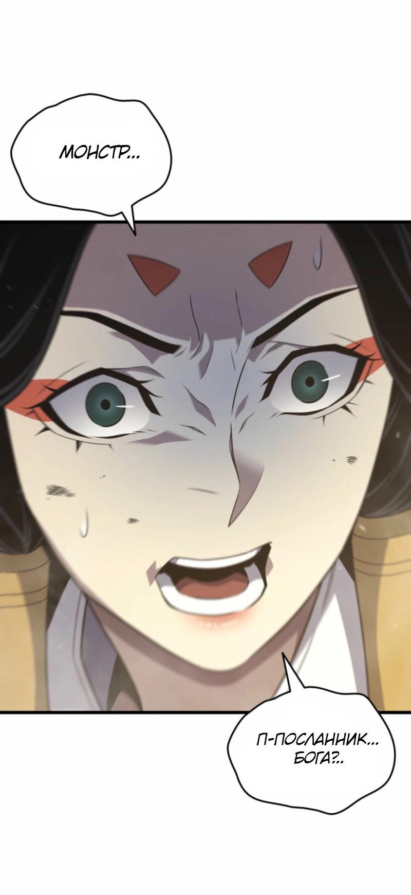 Манга Архимаг, который вернулся спустя 4 тысячи лет - Глава 195 Страница 22