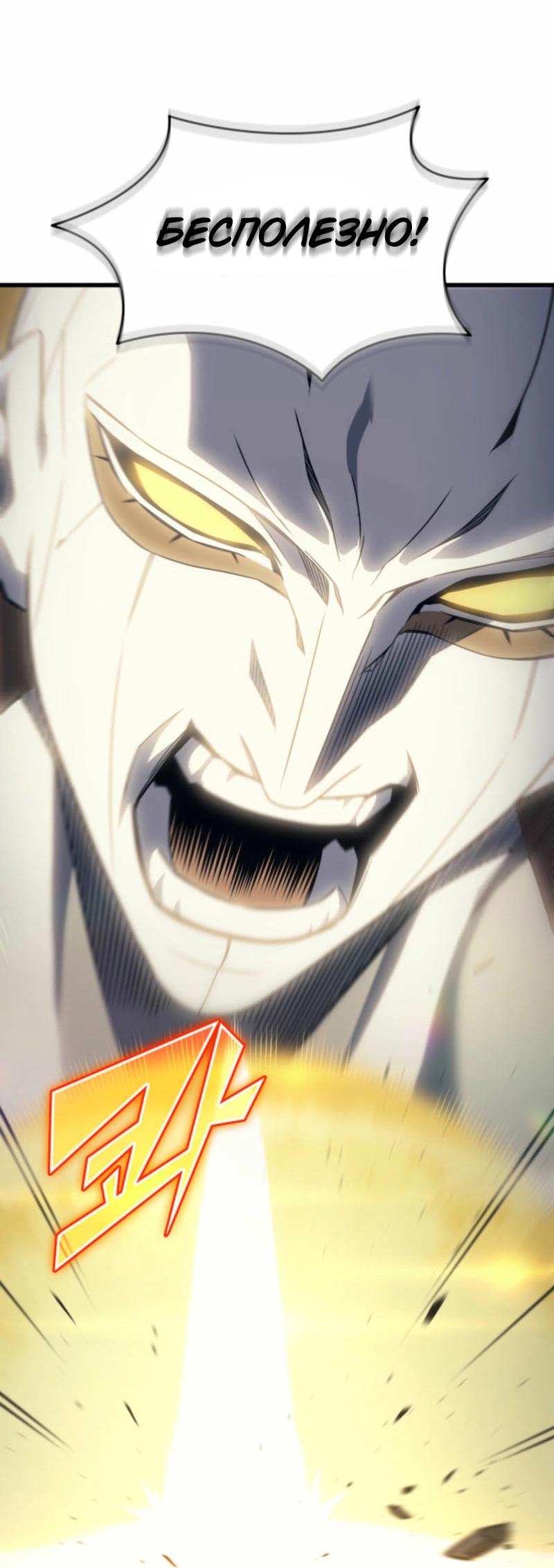 Манга Архимаг, который вернулся спустя 4 тысячи лет - Глава 195 Страница 44