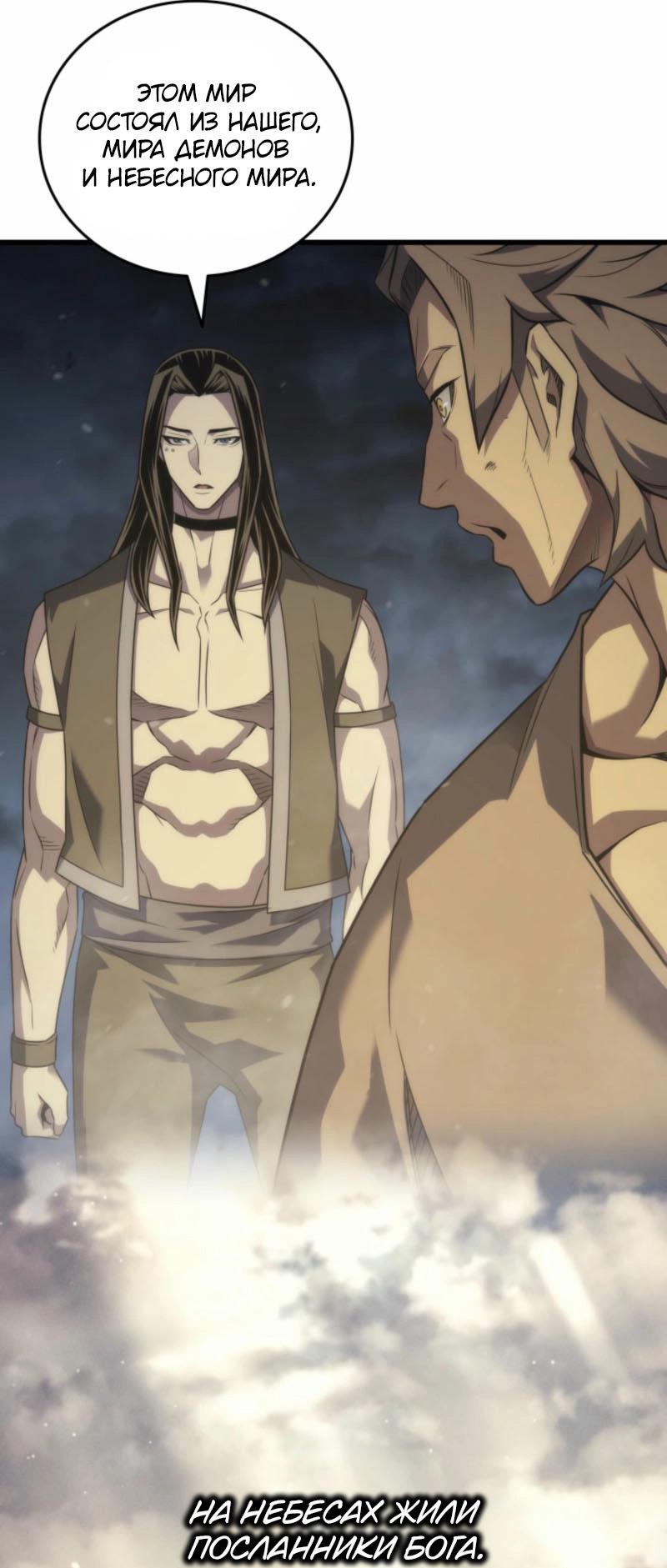 Манга Архимаг, который вернулся спустя 4 тысячи лет - Глава 195 Страница 25