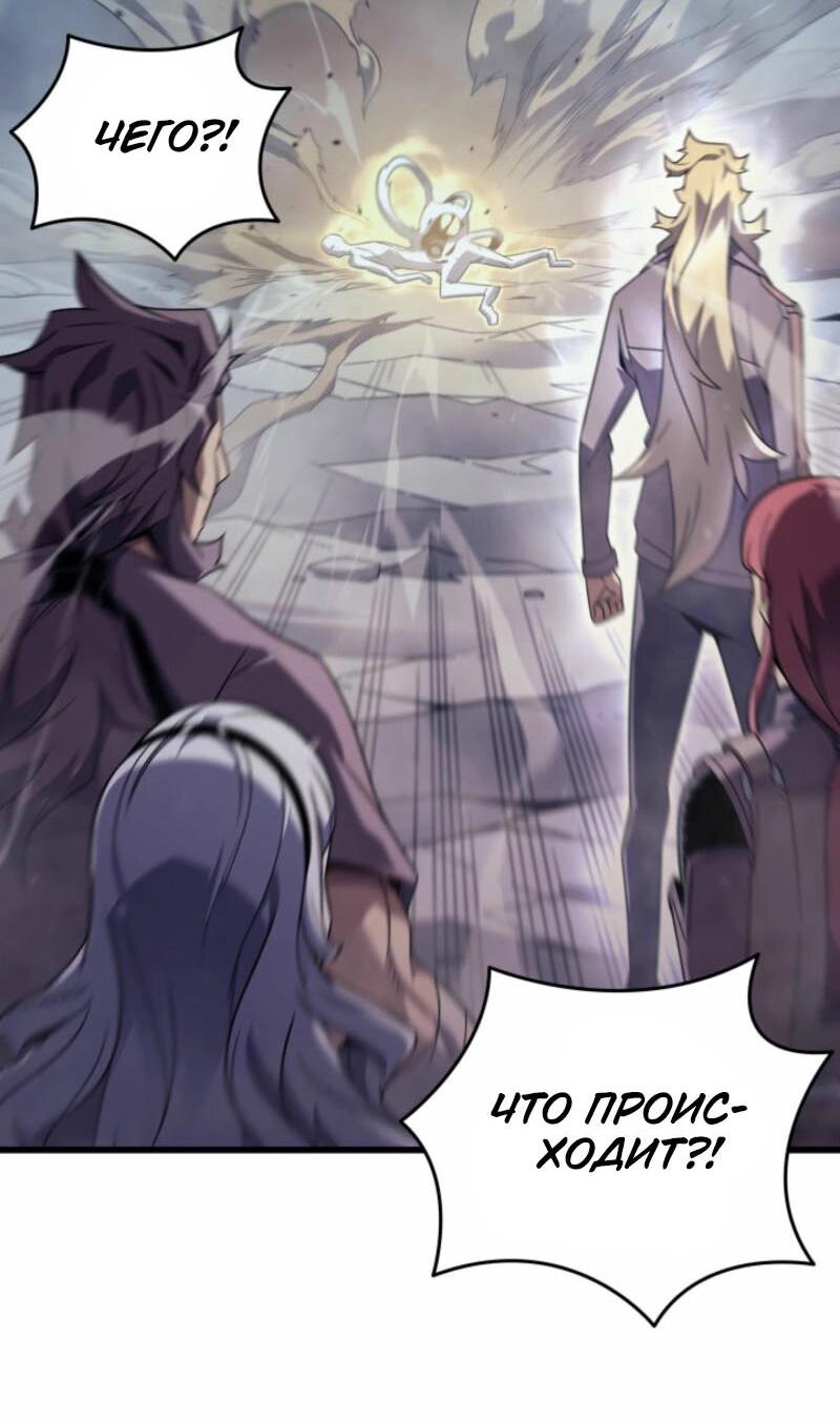 Манга Архимаг, который вернулся спустя 4 тысячи лет - Глава 195 Страница 11