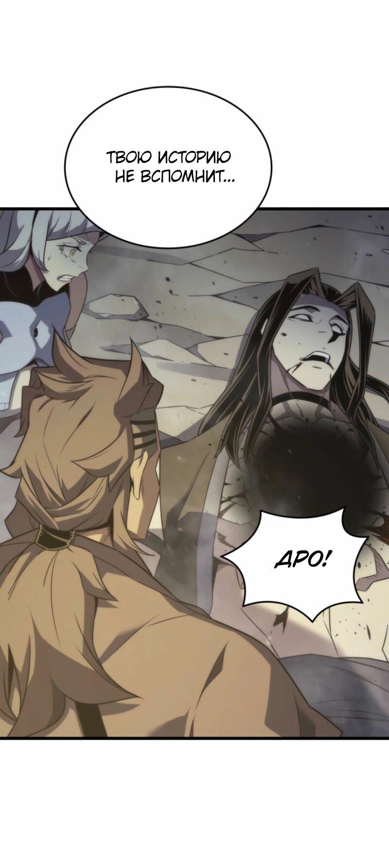 Манга Архимаг, который вернулся спустя 4 тысячи лет - Глава 195 Страница 35