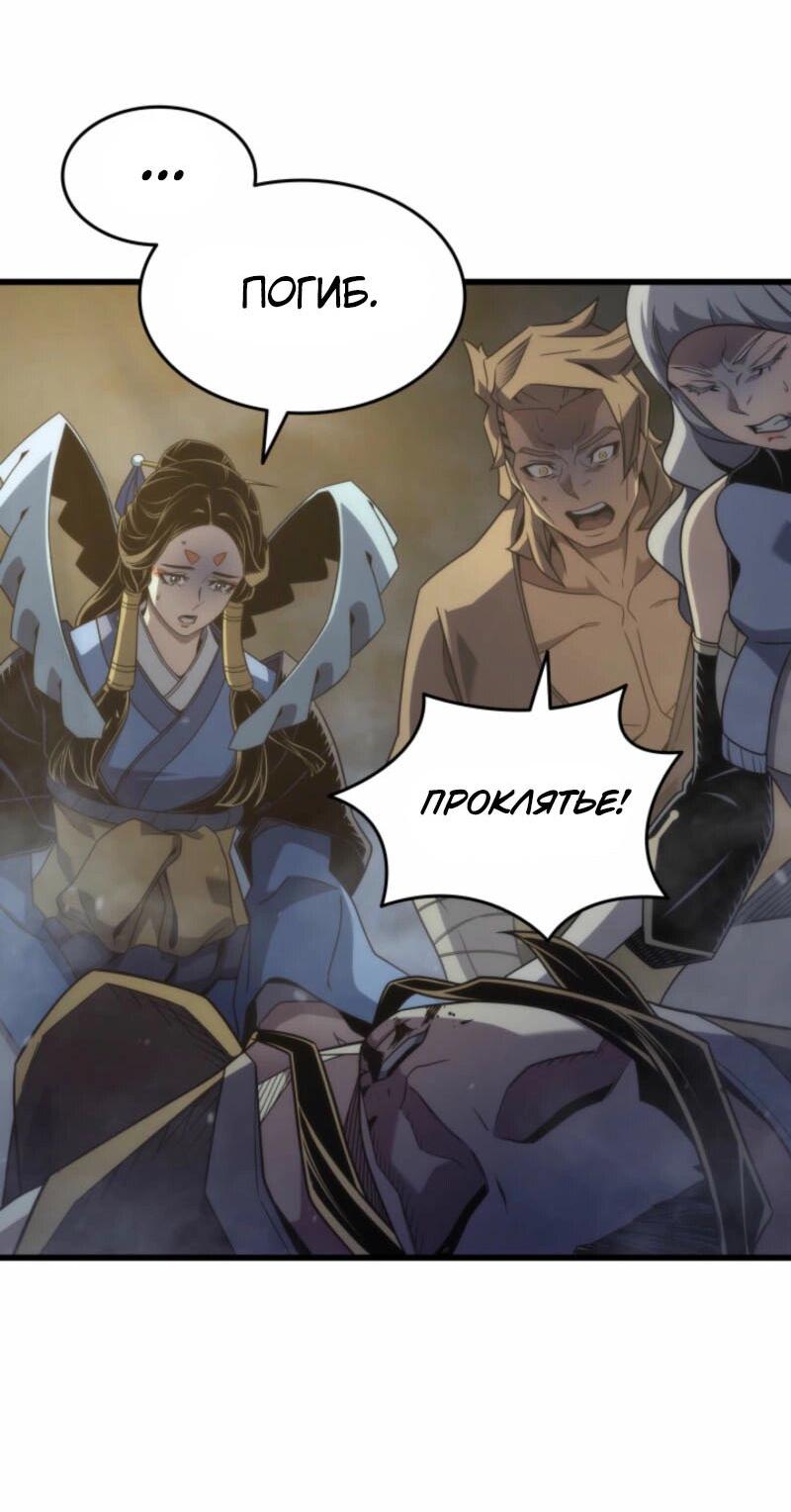 Манга Архимаг, который вернулся спустя 4 тысячи лет - Глава 195 Страница 37