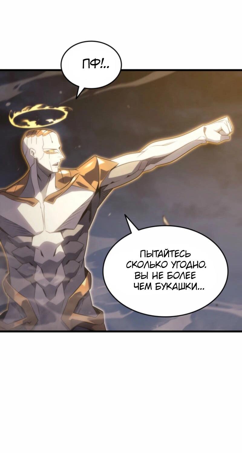 Манга Архимаг, который вернулся спустя 4 тысячи лет - Глава 195 Страница 57