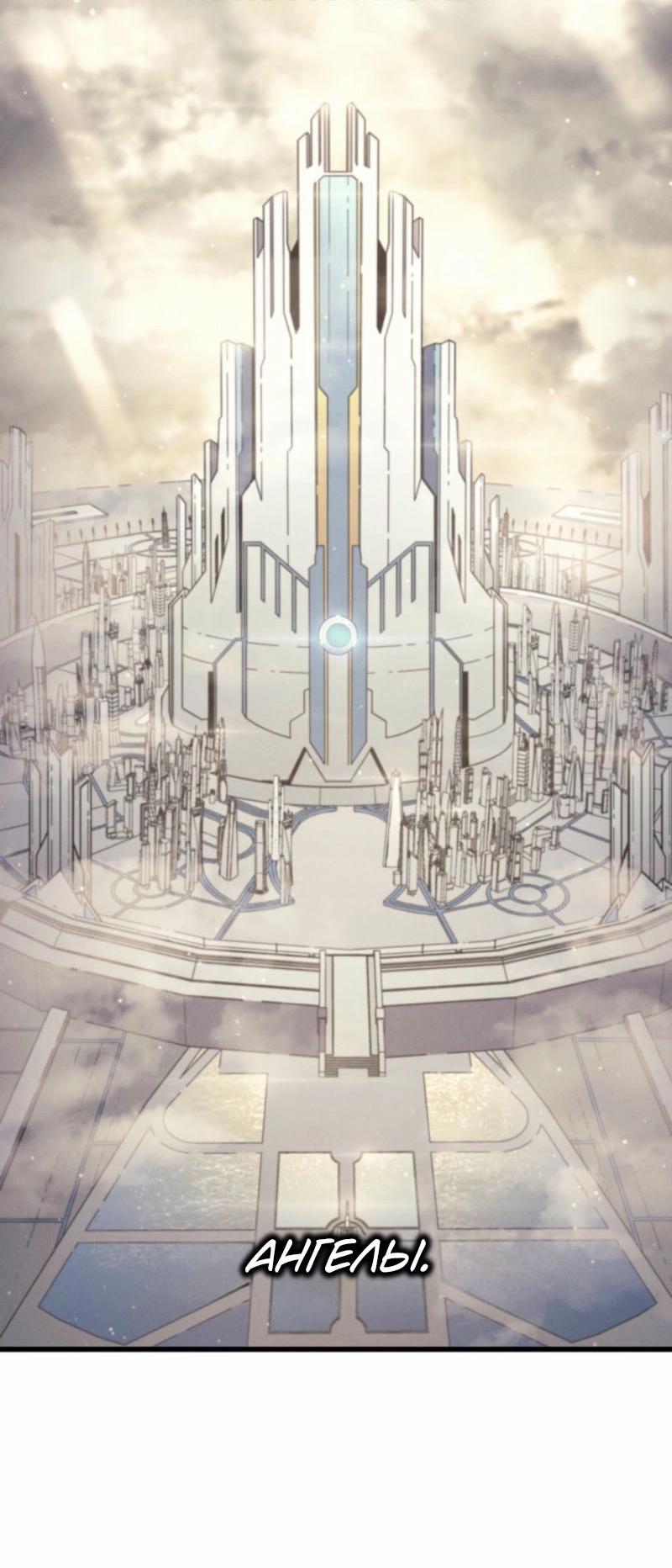 Манга Архимаг, который вернулся спустя 4 тысячи лет - Глава 195 Страница 26