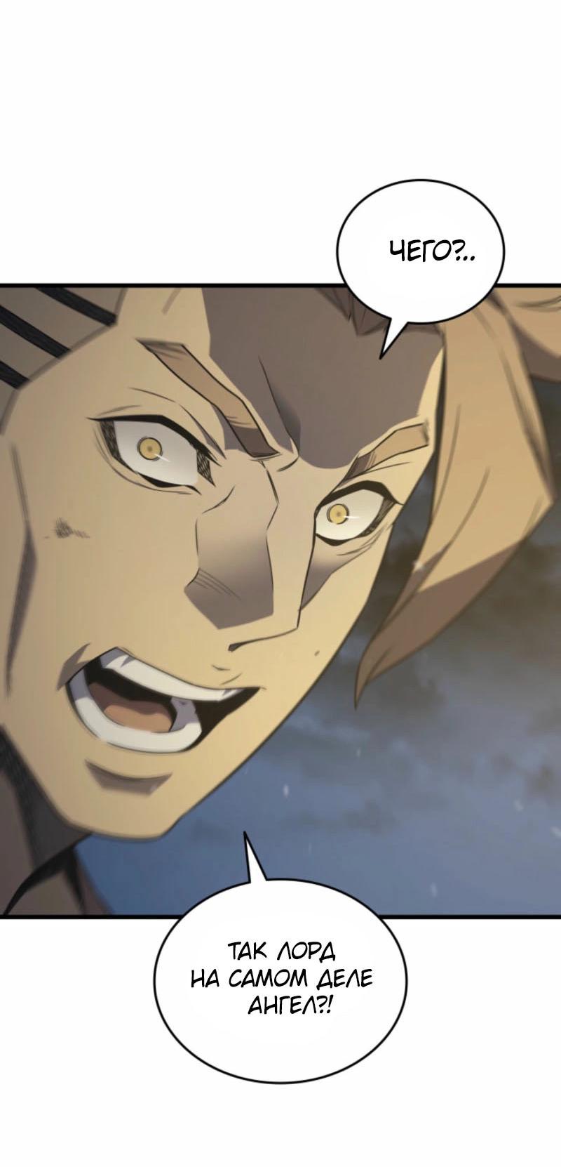 Манга Архимаг, который вернулся спустя 4 тысячи лет - Глава 195 Страница 27