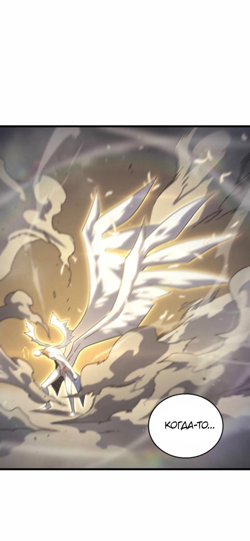 Манга Архимаг, который вернулся спустя 4 тысячи лет - Глава 195 Страница 18