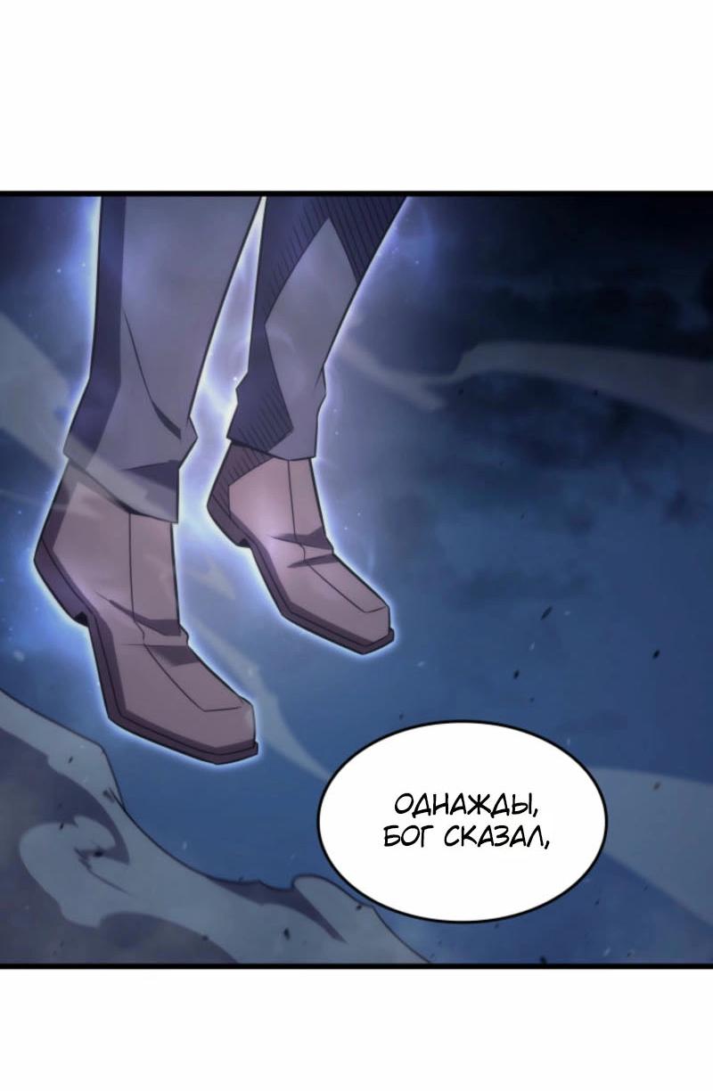 Манга Архимаг, который вернулся спустя 4 тысячи лет - Глава 196 Страница 55
