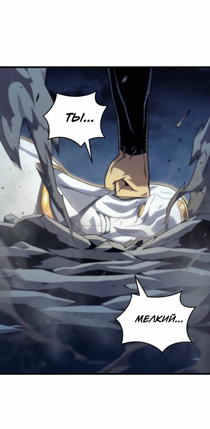 Манга Архимаг, который вернулся спустя 4 тысячи лет - Глава 196 Страница 17